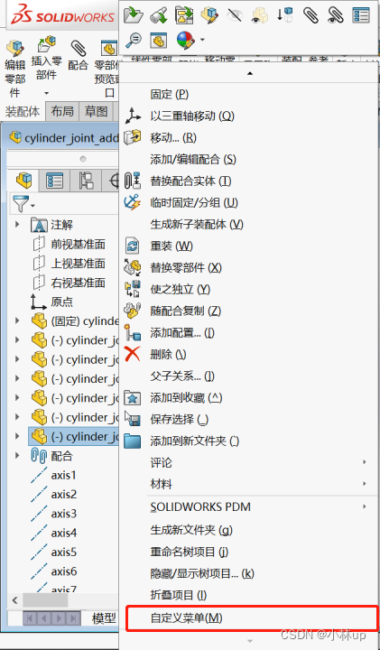 sw有限元分析步骤